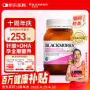 澳佳宝（Blackmores）孕妇黄金素叶酸DHA维生素 补铁孕期健康 备孕哺全孕期进口180粒