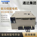安川7系驱动器 SGD7S-2R8/5R5/7R6/120/180/200/330A00A/A10A SGM7J-04AFC6S