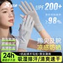 特步（XTEP）骑行防晒防蚊手套男女夏季冰丝凉感薄款户外骑行钓鱼触屏手套