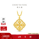 周大福十字金钢杵足金镶钻黄金吊坠女士送女友生日礼物 ERU175