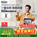 德龙（Delonghi）咖啡机 家用全自动咖啡机进口 意式现磨自动奶泡卡布奇诺迷你奶缸全彩触屏 E LattePlus EX:2 礼物