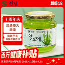 全南蜂蜜芦荟茶550g 韩国进口 含果肉果酱水果茶 冲调饮品节日礼品0脂