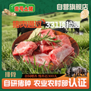 壹号土猪免切排骨通排2斤 谷饲慢养鲜黑猪脊骨肉生鲜冷冻土猪肉源头直发