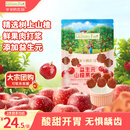 爷爷的农场益生元山楂棒棒糖宝宝儿童零食  出行便携72g