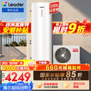 海尔（Haier）出品统帅空气能热水器200/300升电辅变频一级能效家用空气源热泵热水器 国家补贴自营以旧换新PF7