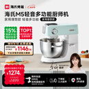 海氏（Hauswirt）M5厨师机和面机家用全自动揉面一体压面机打蛋器多功能轻音电动料理机 M5轻音多功能 5L