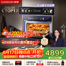 凯度（CASDON）【杨幂代言】双热风嵌入式微蒸烤 SR52BW1-GRPro 微蒸烤炸炖5合1 WIFI智控 微蒸烤一体机 蒸烤箱