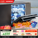 西门子（SIEMENS）【黑魔镜3.0】636Max全面升级【双一级认证】超省水省电150升以上AI智能洗嵌入式洗碗机SJ43EB33KC