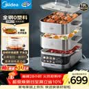 美的（Midea）蒸魔方电蒸锅0塑0氟0涂层炖蒸涮煮一体多功能锅不锈钢可拆洗19L三层大容量可拆洗底锅ZGS352302
