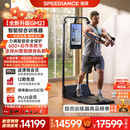 速境（Speediance）家用健身器材多功能一体机龙门架史密斯智能综合训练器力量健身站 GM2标准版（含健身椅）