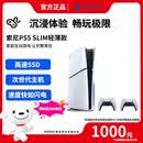 PlayStation索尼（SONY）PS5游戏机 次世代PS5 PRO/PS5 SLIM轻薄款 可玩GTA6 家用游戏机 PS5 Slim光驱版双手柄（带包装） 国行+港服备份(含U盘)