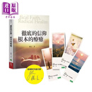 预售 彻底的信仰 根本的疗愈 首刷限定印签版 港台原版 杨定一 陈梦怡 天下生活