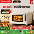 美的（Midea）【新升级】免预热电烤箱家用 平炉风炉二合一专业烘焙空气炸锅 美的P40Pro三代烤箱