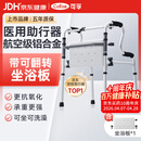 可孚老人残疾人助行器康复拐杖助步器四角手杖助力行走带坐浴板