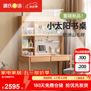 源氏木语儿童家具儿童学习桌实木简约书桌书架一体桌1.2米桌+1.18米上架(不带灯)