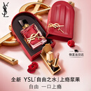 YSL圣罗兰【全新】自由之水上瘾浆果50ml 女士香水 生日礼物送女友