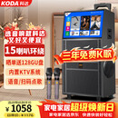 科达升级1058家庭ktv音响套装便携式k歌卡拉OK点歌一体机家用户外广场舞音响带显示屏唱歌音箱