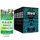 九州缥缈录套装典藏版（1-6册） 江南 九州 京东自营 小说 奇幻 青春文学 龙族 作者 人民文学出版社