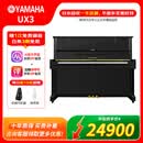 YAMAHA雅马哈钢琴 UX3 日本原装进口立式钢琴 儿童成人初学练习家用考级高端专业演奏钢琴 131cm【二手钢琴】