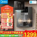 美的（Midea）管线机壁挂式家用净水器净饮机饮水机伴侣  3秒速热直饮一体 智能触控定量出水 全通量匹配MG245-R