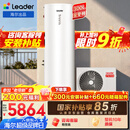 海尔（Haier）出品统帅空气能热水器200/300升电辅变频一级能效家用空气源热泵热水器 国家补贴自营以旧换新PF7