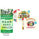 乐乐趣 大师经典翻翻书 橡树林的故事点读版（11册套装）0-3岁幼儿启蒙绘本中英双语儿童图书 点读书 发声书 有声书 早教发声书书香节