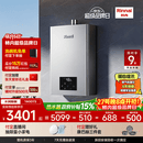 林内（Rinnai）【小蛮腰Max】16L燃气热水器  水伺服恒温 0.5℃调温 水伺服热水器上门安装 16GD72(JSQ31-GD72)