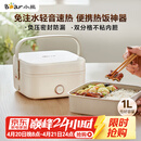 小熊（Bear）电热饭盒 加热饭盒 保温饭盒 1.0L免注水便捷式低音恒温不粘内胆分隔饭盒DFH-D10Q1