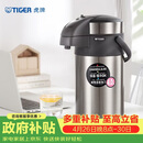 虎牌（TIGER）不锈钢大容量气压式双层真空保温热水瓶MAA-A40C 4L