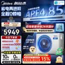 美的3匹26款酷省电风管机一拖一 超一级能效（支持鸿蒙智联）客厅中央空调 KFR-75T2W/B3-KSA(1)