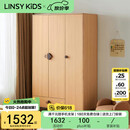 LINSY KIDS林氏儿童衣柜衣橱收纳组合柜子 LH199D2-A三门衣柜