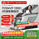 宫和5108D双机芯家用按摩椅4D机芯太空舱全身按摩智能多功能电动全自动送父母生日礼物 双机芯5108D富士白【少量现货】