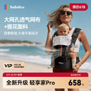 bebebus【全新升级】婴幼儿背带腰凳婴儿0到36个月护腰抱娃神器背带0-3岁