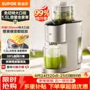 苏泊尔（SUPOR）榨汁机汁渣分离 原汁机130mm免切大口径全自动水果蔬鲜榨果汁机多功能料理机果汁杯大容量 SJ39