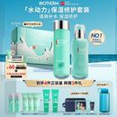 碧欧泉男士水动力水乳套装(爽肤水200ML+乳75ML)礼盒生日礼物送男友