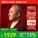 左点zdeer  升级骨传导助听器 中老年人耳聋耳背轻中度听损G2301
