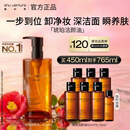 植村秀琥珀卸妆油450ml 护肤洁颜油 温和清洁 细致毛孔 生日礼物送女友