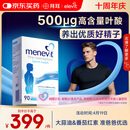 Elevit爱乐维叶酸男士 复合维生素90粒 备孕锌硒片番茄红素补充男性活力