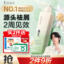 阿道夫去屑止痒洗发水420ml 控油舒爽 精油香氛洗发露男女士官方正品