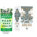 智慧宫018·教化：古希腊的成人之道  教化主题鸿篇巨著 智慧宫丛书