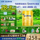 飞鹤星飞帆卓睿 3段幼儿配方奶粉(1-3岁)750g*6罐 HMO 28天新鲜直达