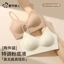 都市丽人【两件装】内衣女士无痕透气26夏季超薄款粉底液隐形细肩带文胸罩