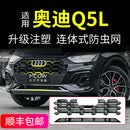 小忙牛适用21-26款奥迪Q5L防虫网卡扣式前脸格栅防护网中网防蚊改装配件 连体升级【无360的车】注塑上网+下网 全套