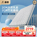 慕思（de RUCCI）【月亮船】爱迪奇青少年棕垫高弹乳胶竹炭椰棕 升级款1.5*2米偏硬