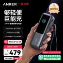 ANKER安克能量舱【3C认证可上飞机】165W自带线充电宝超级快充25000毫安大容量苹果笔记本电脑移动电源