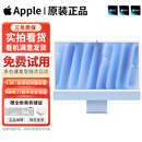 苹果Apple iMac 24寸苹果台式一体机电脑 新款M1/M3/M4芯片 智能Ai办公 【七色可选】颜色可咨询客服 99新24寸【8+8核】M1-16G-512 【赠送商务无线键鼠】