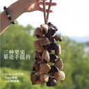 鲁儒果壳风铃手摇乐器疗愈自然摇铃治愈音乐挂件种子果壳女生生日礼物 三祥摇铃（三果混合）