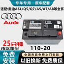 VARTA适配奥迪汽车全系AGM70/80/92/105启停蓄电池A4LA6LA8A5Q5Q7专用 奥迪原厂110-20非启停蓄电池