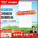 欧普照明（OPPLE）铝扣板灯集成吊顶面板灯led厨卫灯天花板格栅平板灯嵌入式平板灯 铂昕高级白 二级能效【30*60 | 24瓦】 三年质保