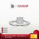 DR现货求婚钻戒 光芒 K金扭臂天然钻石戒指订婚结婚纪念日礼物女 【TOP】8分G色VS2 白14K金